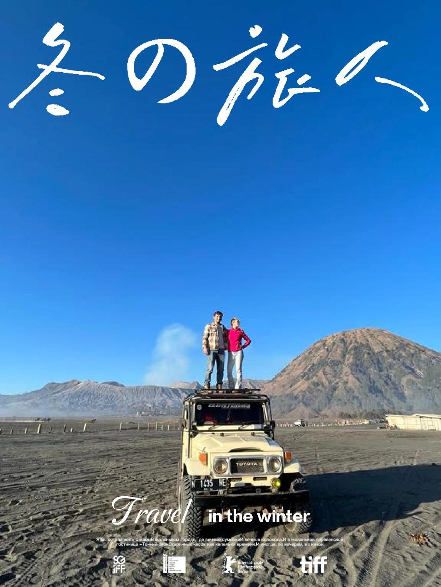 ホテル Ijenbromo Hub Omyah Isun Hub Ketapang  エクステリア 写真